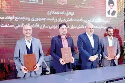 تقدیر وزیر صمت از فولاد مبارکه برای ارتباط مؤثر با دانش‌بنیان‌ها
