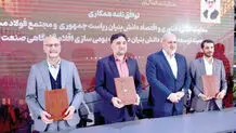 تقدیر وزیر صمت از فولاد مبارکه برای ارتباط مؤثر با دانش‌بنیان‌ها

