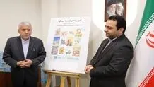 رونمایی از بسته فرهنگی «با هم برای ایران» توسط بانک ملی