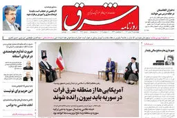 چهارشنبه 29 تیر 1401| شماره 4330