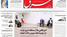 چهارشنبه 29 تیر 1401| شماره 4330