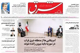 چهارشنبه 29 تیر 1401| شماره 4330