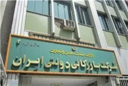 توضیح شرکت بازرگانی دولتی ایران در مورد گزارش «شبکه شرق» درباره افزایش قیمت شکر