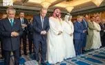 تصاویری از نماز مشترک بن سلمان، اردوغان و شهباز شریف