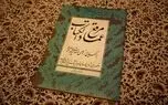 فتوشاپ طلا در بانک ملی — شرق