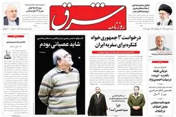 شنبه 17 بهمن 1394 | شماره 2514