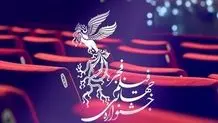 حضور ۲۲ فیلم در بخش ملی جشنواره فیلم فجر