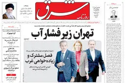 روزنامه شرق چهارشنبه 2 مهر 1404 شماره 5211