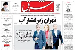 روزنامه شرق چهارشنبه 2 مهر 1404 شماره 5211