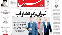 روزنامه شرق چهارشنبه 2 مهر 1404 شماره 5211