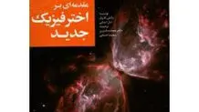زیبایی حقیقی آسمان

