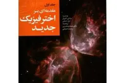 زیبایی حقیقی آسمان

