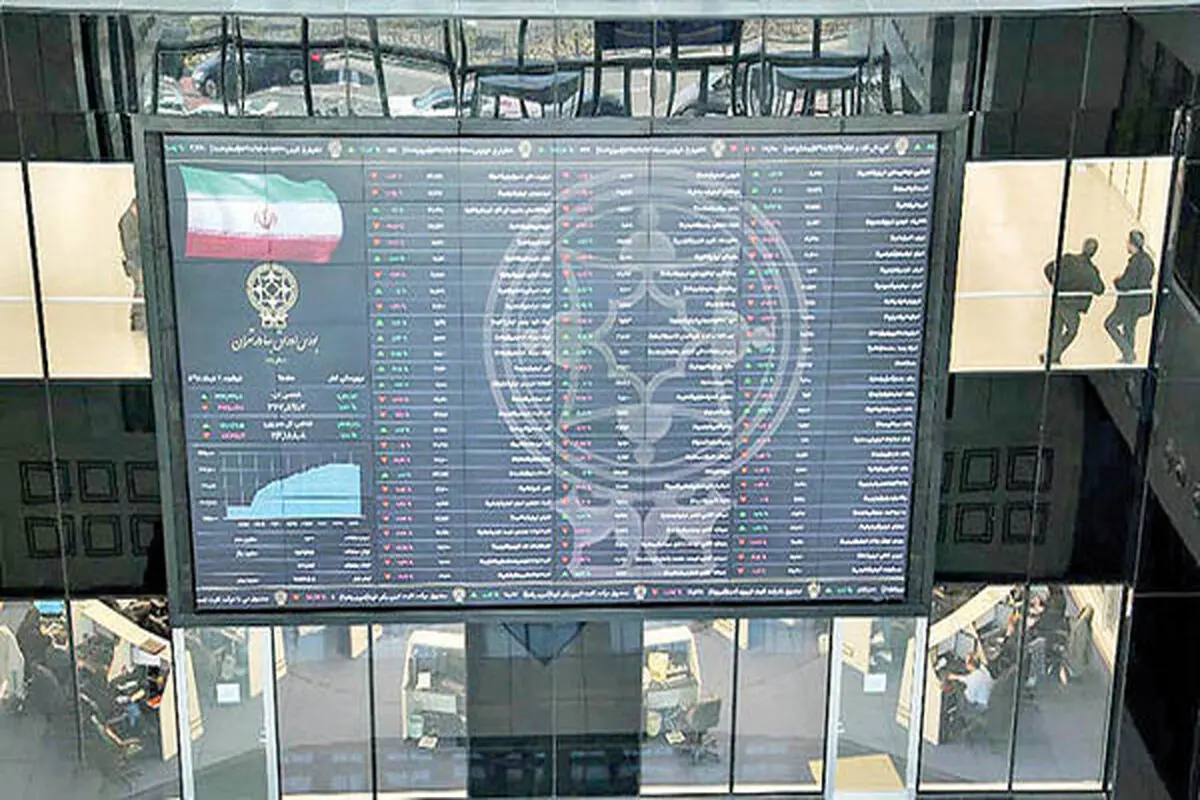 کاهش اندک شاخص کل در پایان معاملات 