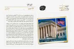 دادگاهی در آمریکا ایران را به پرداخت ۴۰۰ میلیون دلار غرامت محکوم کرد