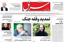 سه شنبه 7 آذر 1402 شماره 4709