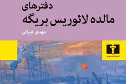 از دور و نزدیک

