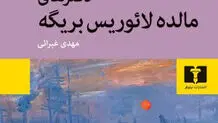 از دور و نزدیک

