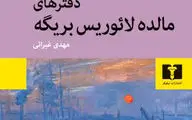 از دور و نزدیک

