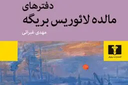 از دور و نزدیک

