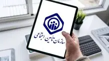خروج تامین‌اجتماعی از شرکت‌های زیان‌ده /۳۰ همت؛ ارزش پروژه‌های در دست اجرا