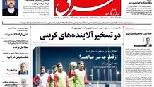 یکشنبه 12 دی 1395 شماره 2765