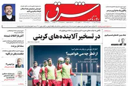 یکشنبه 24 دی 1402 شماره 4748