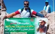 کوهنورد نیروگاه شهید مفتح همدان به قله کلار صعود کرد