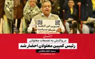 رئیس کمپین معلولان احضار شد