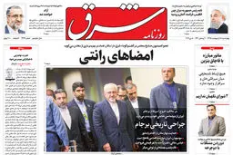 چهارشنبه 18 اردیبهشت 1398 شماره 3422