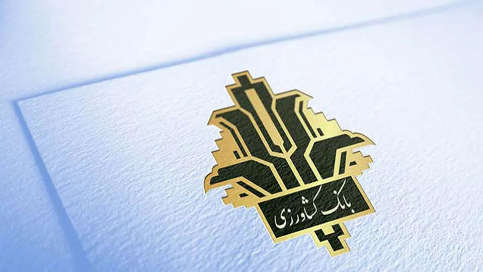 شرایط پرداخت وام ۵ میلیارد تومانی بانک کشاورزی+ نحوه ثبت نام