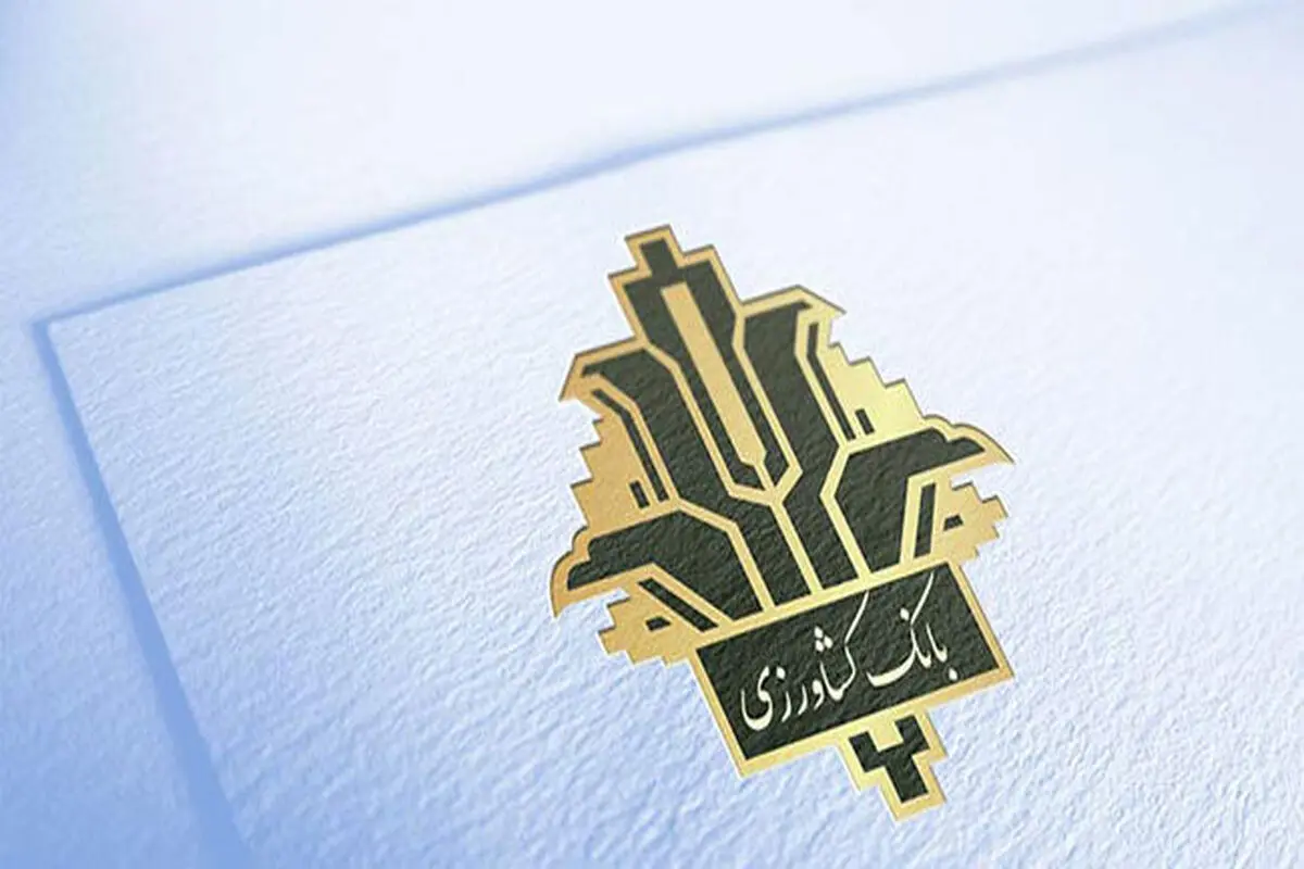 شرایط پرداخت وام ۵ میلیارد تومانی بانک کشاورزی+ نحوه ثبت نام