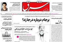 شنبه 9 مهر 1401 | شماره 4384