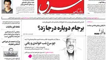 شنبه 9 مهر 1401 | شماره 4384