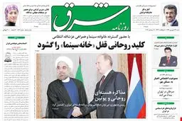 شنبه 23 شهریور 1392 شماره 1831