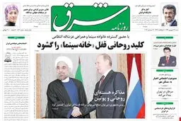 شنبه 23 شهریور 1392 شماره 1831