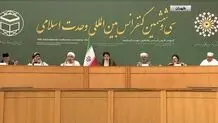 رئیسی: مؤتمر الوحدة الإسلامیة یشجع ممثلی الشعوب الإسلامیة على الحوار بین الأدیان