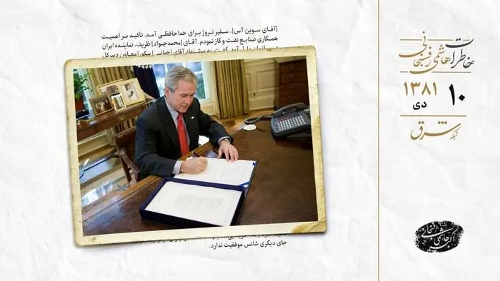 تحریم‌های تازه علیه عراق با سکوت روسیه