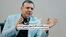 این فدراسیون غصبی‌ست
