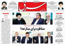 دوشنبه 17 خرداد 1400 | شماره 4019