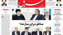 دوشنبه 17 خرداد 1400 | شماره 4019