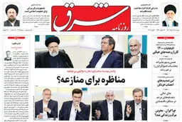دوشنبه 17 خرداد 1400 | شماره 4019