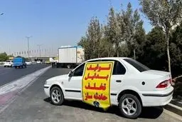 توقیف ۶۰۰ خودرو فقط در  تهران 
