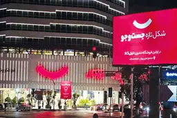 مسیر جدید خرید