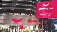 مسیر جدید خرید