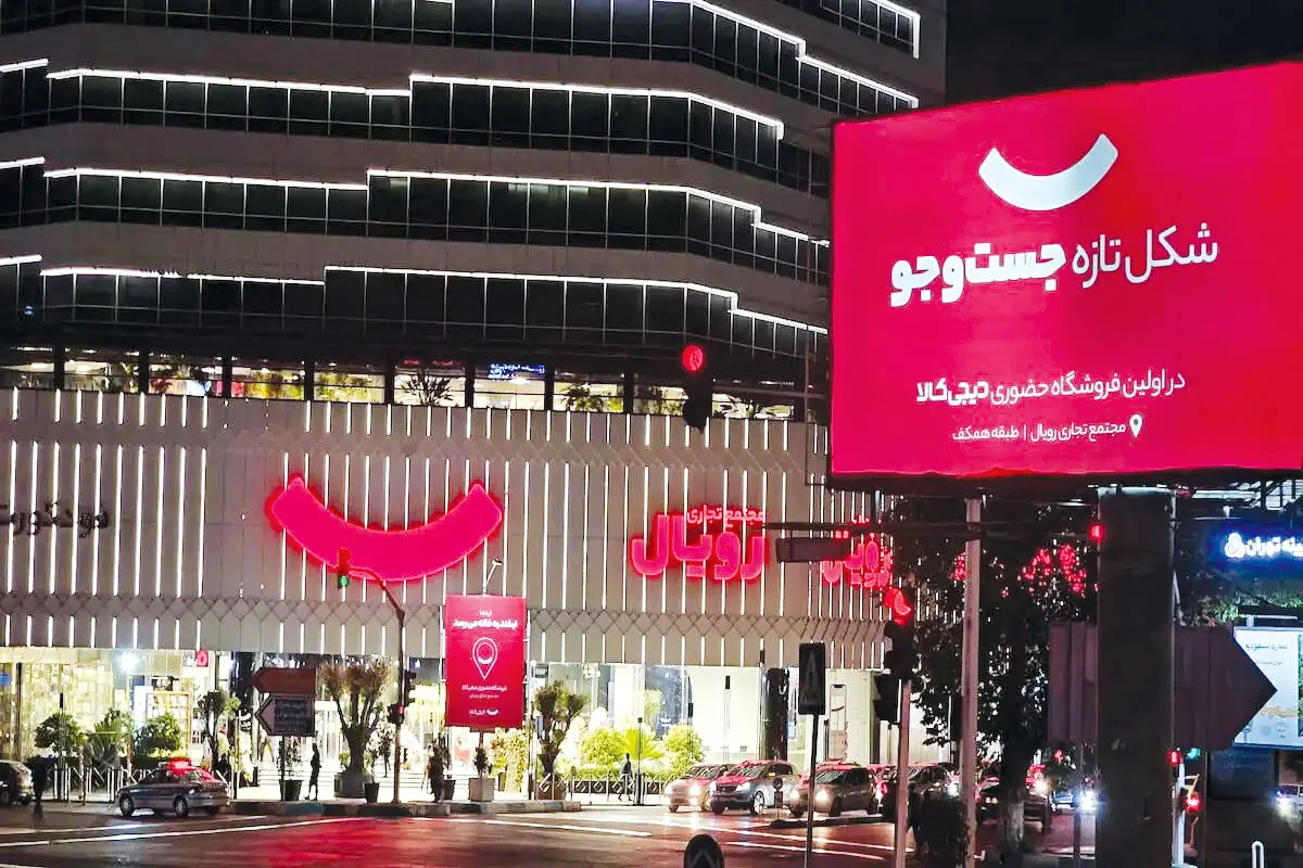 مسیر جدید خرید