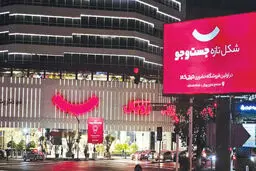 مسیر جدید خرید