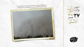 طوفان شن در زابل
