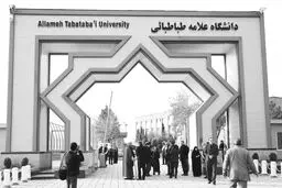 خالص‌سازی دانشگاهی
