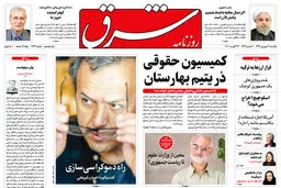 یکشنبه 2 شهریور 1399 شماره 3799
