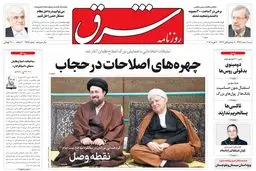 شنبه 1 اسفند1394 | شماره 2525